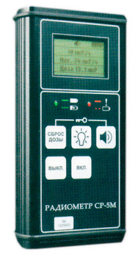 Радиометр поисковый СР-5М